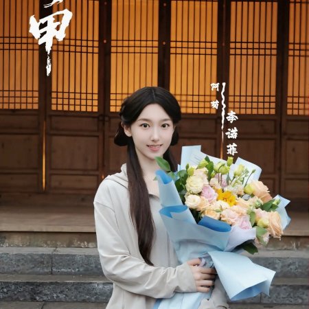 Mulan: Light a Fire (2026)