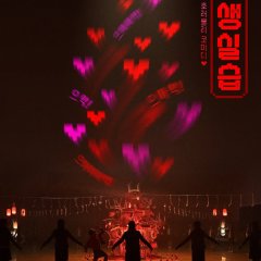 Idiot Girls and School Ghost 2: Teaching Practice Korean Movie photo
