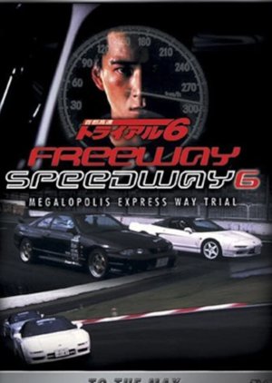 Megalopolis Expressway Trial: Max (1996) poster