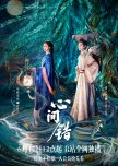 UPCOMING CHINESE DRAMAS