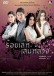 Roy Lae Sanae Luang thai drama review