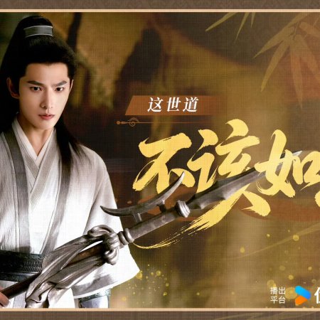Zhan Zhao Adventures (2026)