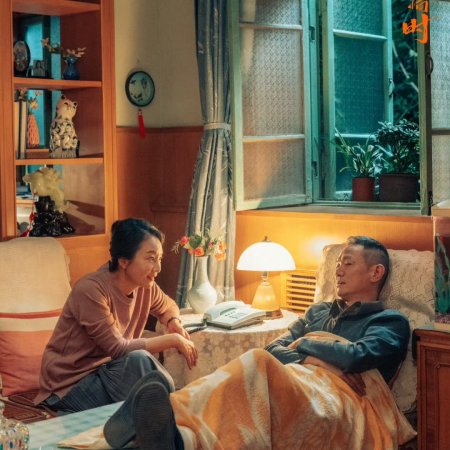 Our Dazzling Days (2026)