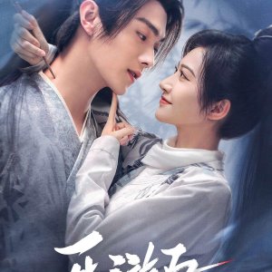 Wonderland of Love (2023)