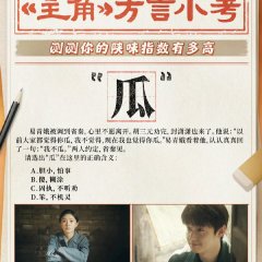 Main Character Chinese Drama(2026) photo