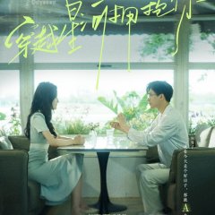Evening Star for You Chinese Drama photo