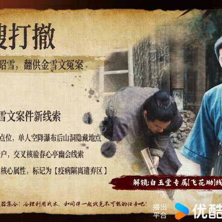 Zhan Zhao Adventures (2026)