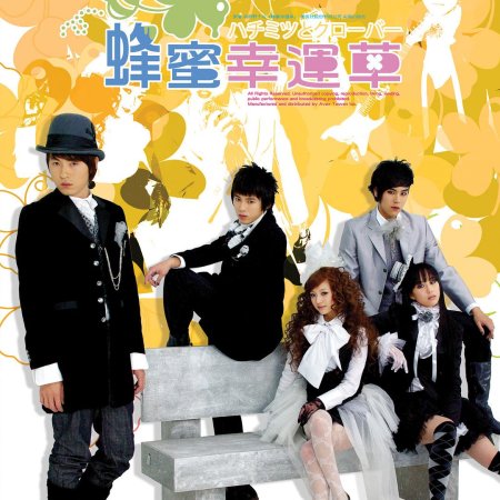 Honey and Clover (2008)