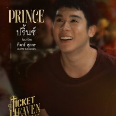 Guitar Supakorn Kantanit photo