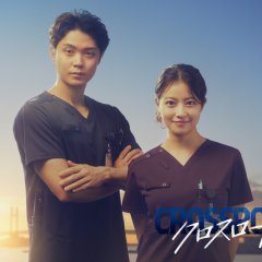 Crossroad Japanese Drama(2026) photo