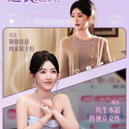 Wei Ta Shi Tu (2025)