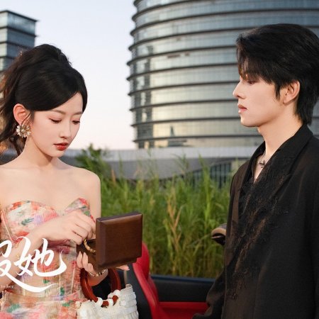 Surrender to Her (2025)
