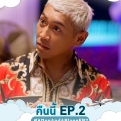 A Dog and a Plane Thai Drama photo
