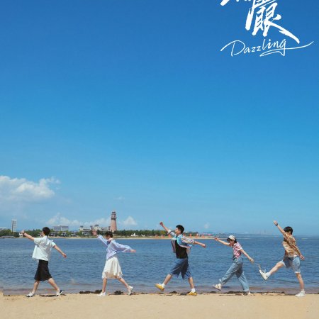 Dazzling (2026)