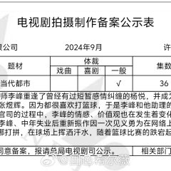 Qi Guai De Ta Chinese Drama photo