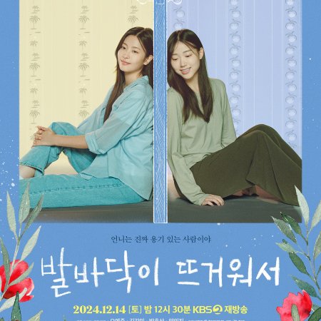 Drama Special Season 15: To My Lonely Sister (2024)