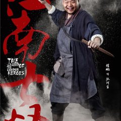 The Legend of the Condor Heroes Chinese Drama photo