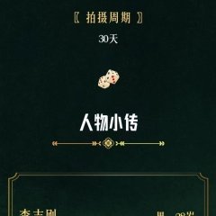 Tian Xia Ma Jiang Chinese Movie photo