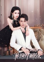 The Temptation of Power: Glamorous Transformation Chinese Drama photo