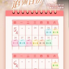 Nan Yuan Bei Zhe De Wo Men Chinese Drama photo