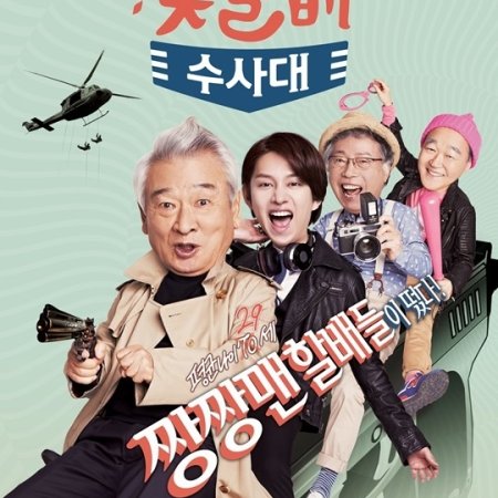 Kamisama no Boto  (2013)