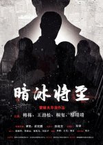 An Bing Jiang Zhi