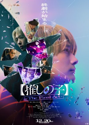 Oshi no Ko: The Final Act (2024) poster