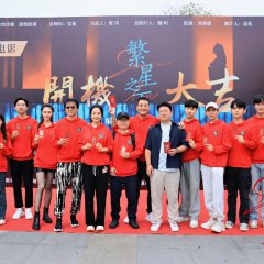 Fan Xing Zhi Xia Chinese Movie photo