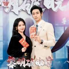 Li Ming Po Xiao Qian Chinese Drama photo