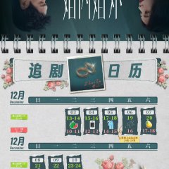 Married Chinese Drama photo