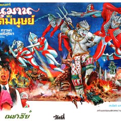 Hanuman vs. 7 Ultraman Thai Movie photo