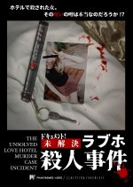 The Unsolved Love Hotel Murder Case Incident Japanese Movie photo