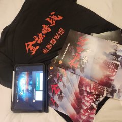 Jin Rong An Zhan Chinese Movie photo