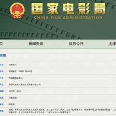 Country Love Story Chinese Movie photo