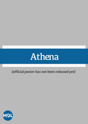 Athena (2025) poster