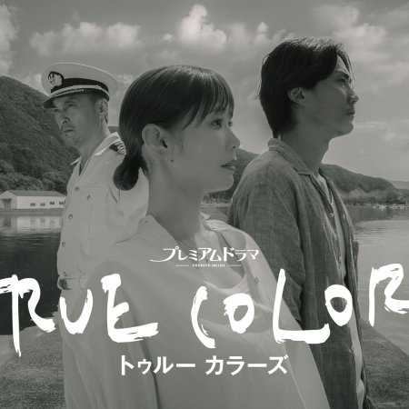 True Colors (2025)