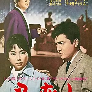 Kimi Koishi (1962)