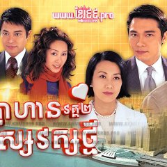 At the Threshold of an Era Season 2 Hong Kong Drama photo