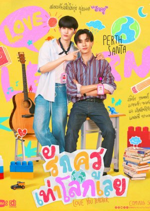 Love You Teacher () poster