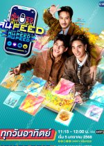 OverFeed Thai TV Program photo