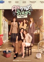 b3kgd6_4s Guia Definitivo do GL Tailandês: Onde Assistir Todas as Séries + Pilotos em Um Só Lugar!