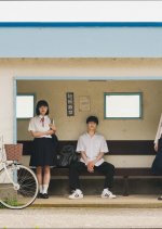 Young & Fine Japanese Movie photo