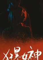 Fairy Goddess Chinese Drama photo