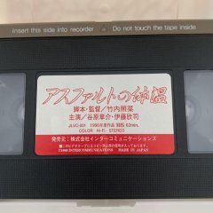 Asphalt no Taion Japanese Movie photo