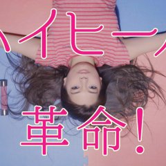 High Heels Revolution! Japanese Movie photo