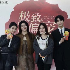 Ultimate Devotion Chinese Drama photo