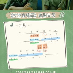 Days of Tranquility Chinese Drama photo