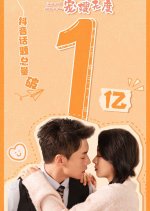 Uncle and Sister-in-Law Chinese Drama photo