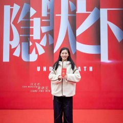 Underneath Chinese Drama photo