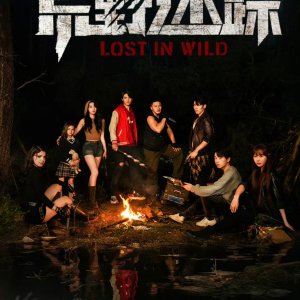 Lost in Wild (2024)